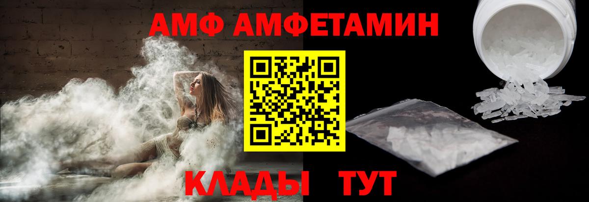 АМФ  Вход с VPN  Баксан  АМФ Розовый 