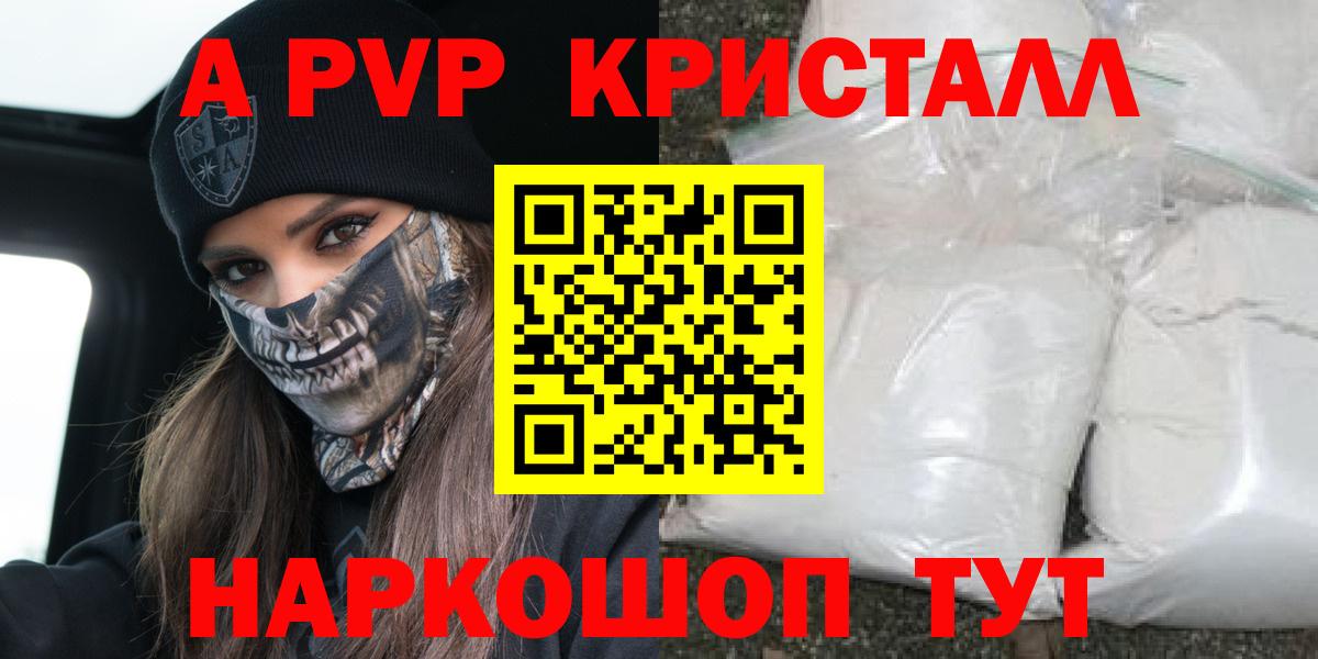 A-PVP СК  Alfa_PVP VHQ  Баксан  Alfa_PVP  Вход с VPN 