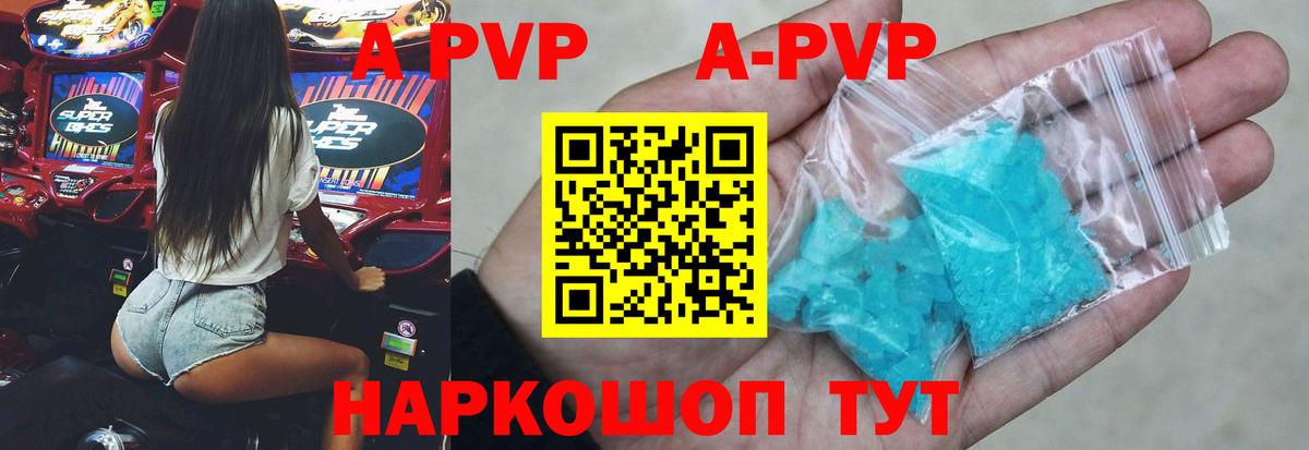 A PVP крисы CK Баксан