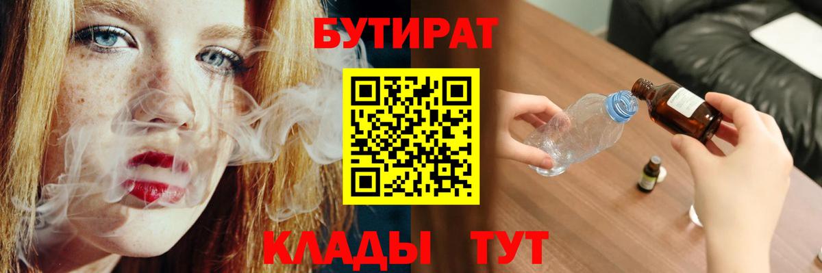 Баксан  БУТИРАТ вода  Вход с VPN 