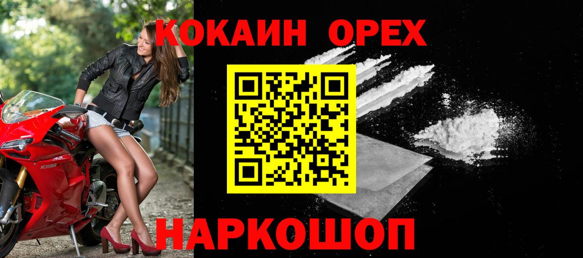 Баксан  Cocaine 97%  Вход с VPN  COCAIN Боливия 
