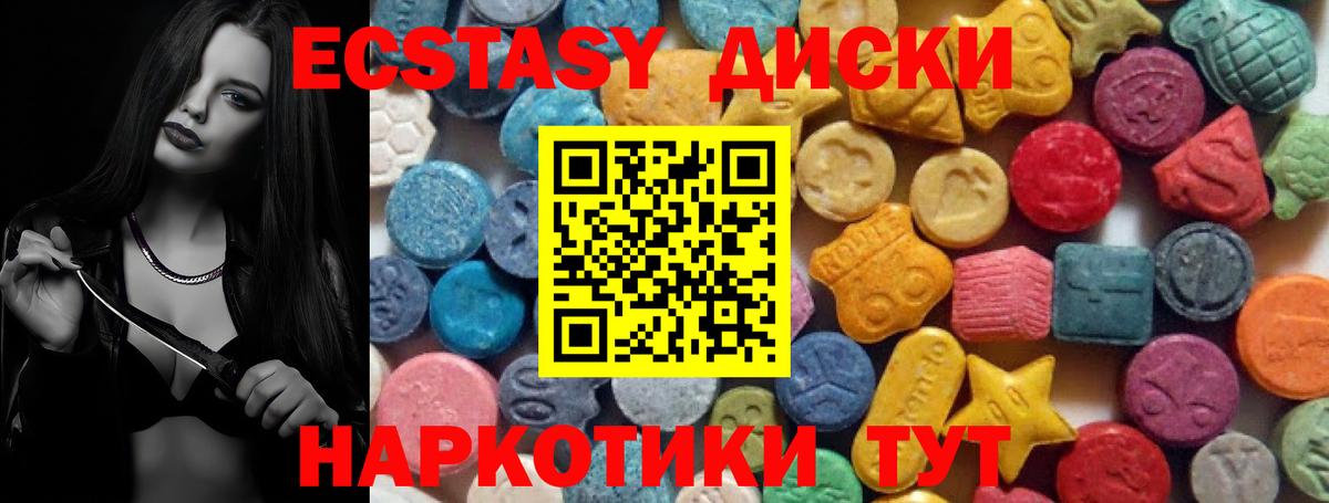 Ecstasy 280мг  Вход с VPN  Ecstasy VHQ  Баксан 