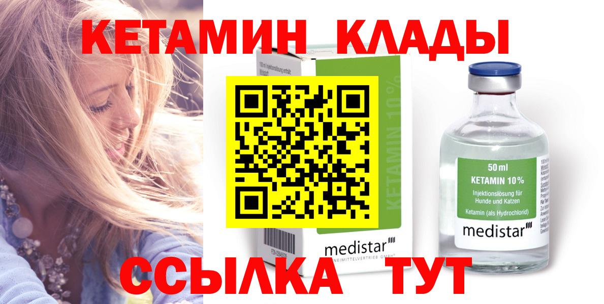 mega зеркало  Кетамин VHQ  КЕТАМИН VHQ  Вход с VPN  Баксан 