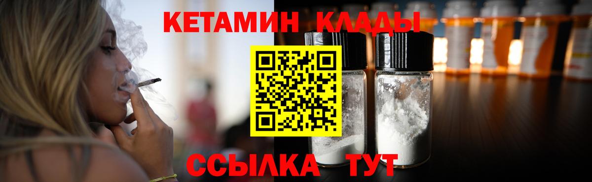 КЕТАМИН ketamine Баксан