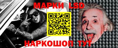 марки lsd Вышний Волочёк