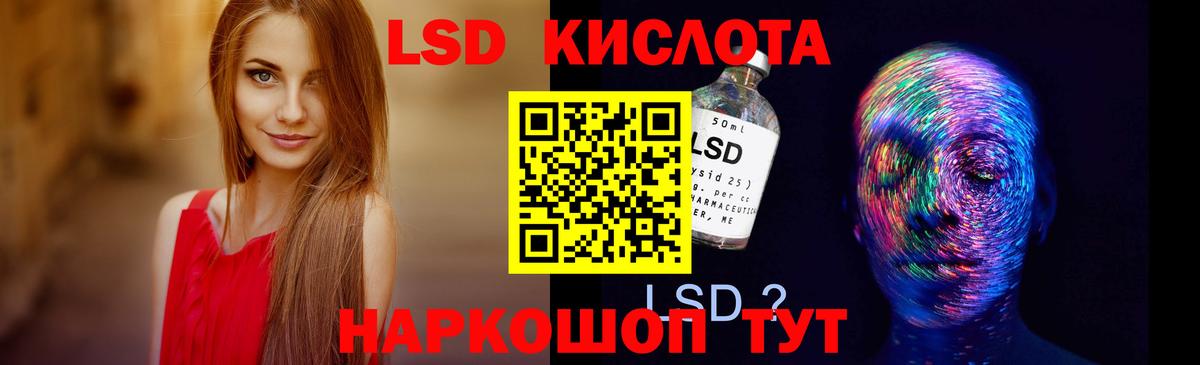 ЛСД экстази кислота Баксан