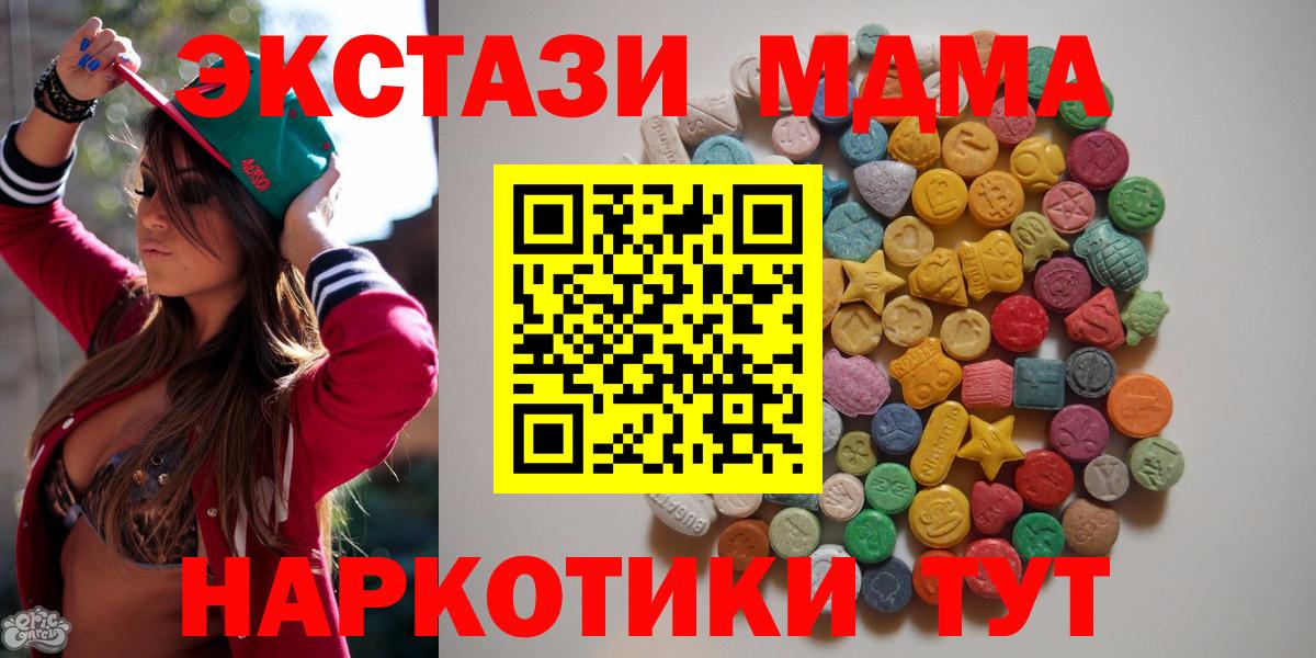 MDMA crystal Баксан