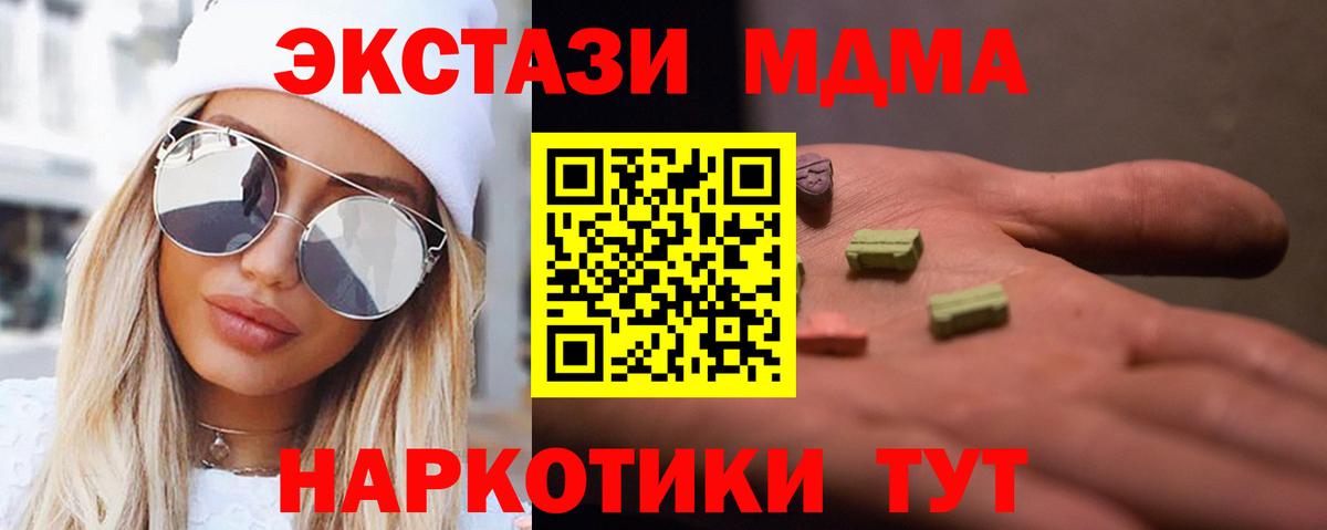 МДМА кристаллы  Вход с VPN  Баксан 