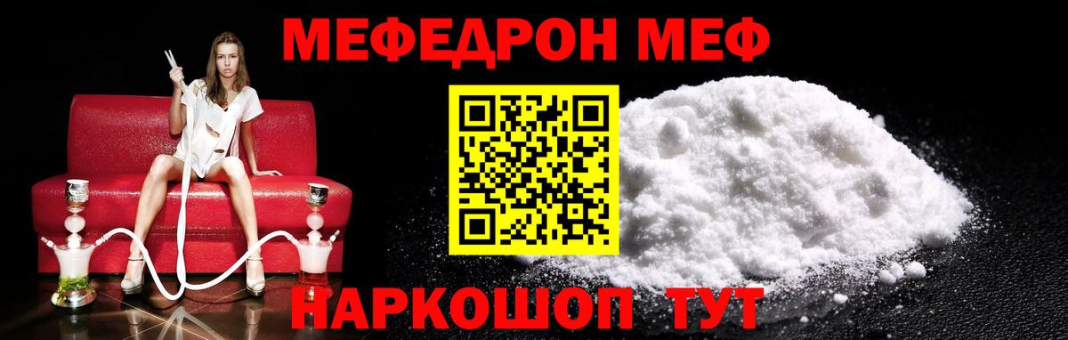 Меф VHQ  Вход с VPN  МЕФ  Баксан  купить наркоту  МЕФ кристаллы 