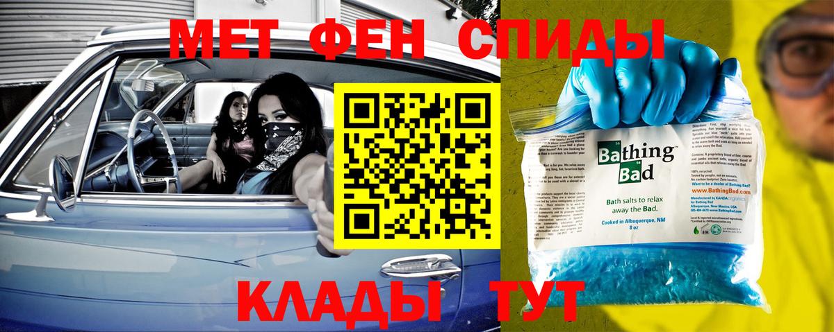 МЕТАМФЕТАМИН Methamphetamine Баксан