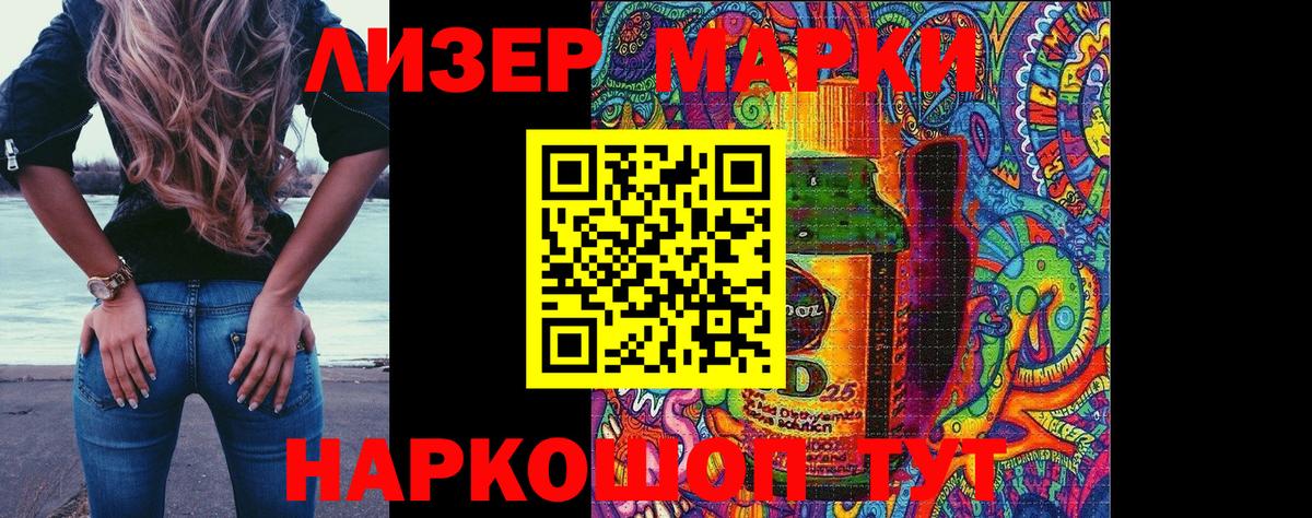 Марки N-bome 1,8мг Баксан
